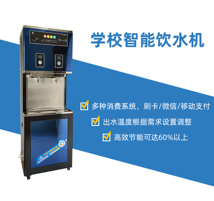 广州校园直饮水机多少钱， 操作简单使用寿命长超值[精格净水]
