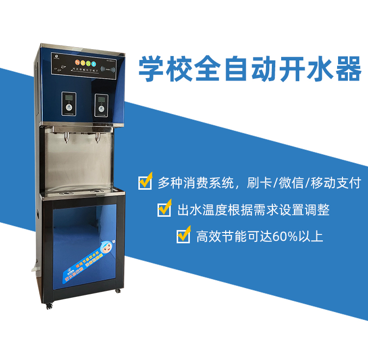 郑州学校开水器  设备配置挑选大有讲究-精格净水