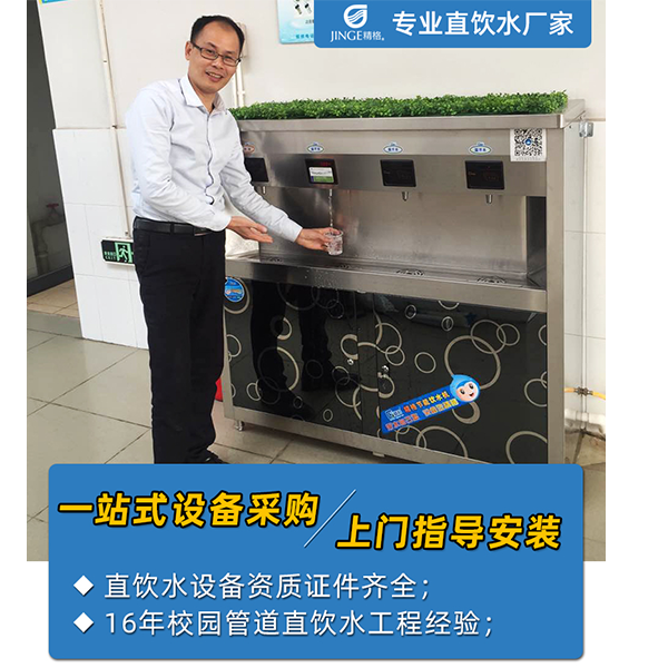 重庆商用直饮水设备