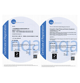 iso9001认证证书